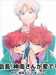 漫画改编作品专区入口封面
